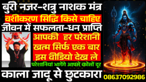 shri kal bhairav raksha kavach (tabiz)