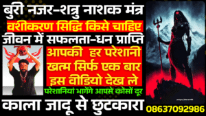 maha vashikaran kavach (tabiz)