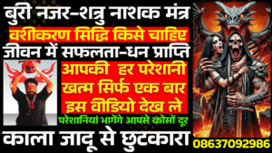 navagraha raksha kavach (tabiz)