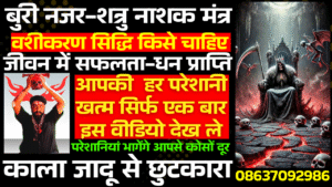 sri maa baglamukhi kavach (tabiz)