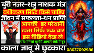 shiv shakti raksha kavach (tabiz)