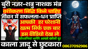 sri mahakali raksha kavach (tabiz)