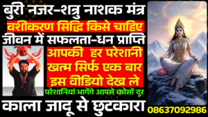 shri maa saraswati kavach (tabiz)