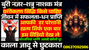 jay hanuman raksha kavach (tabiz)