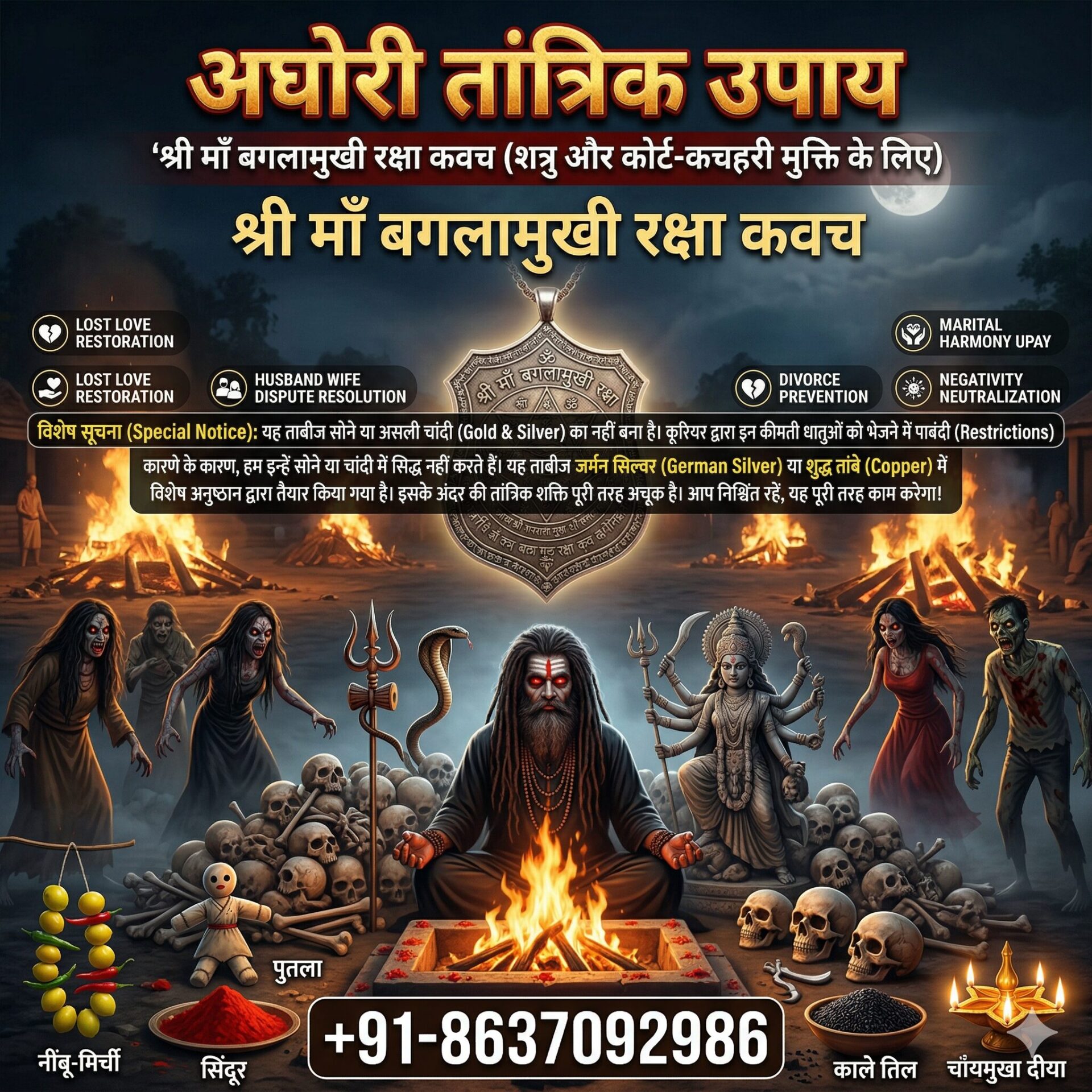 Sri Maa Baglamukhi Kavach Tabiz | Shatru Nashak Mantra & Court Case Problem Solution